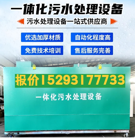昌宁一体化污水处理设备 污水处理设备生产厂家