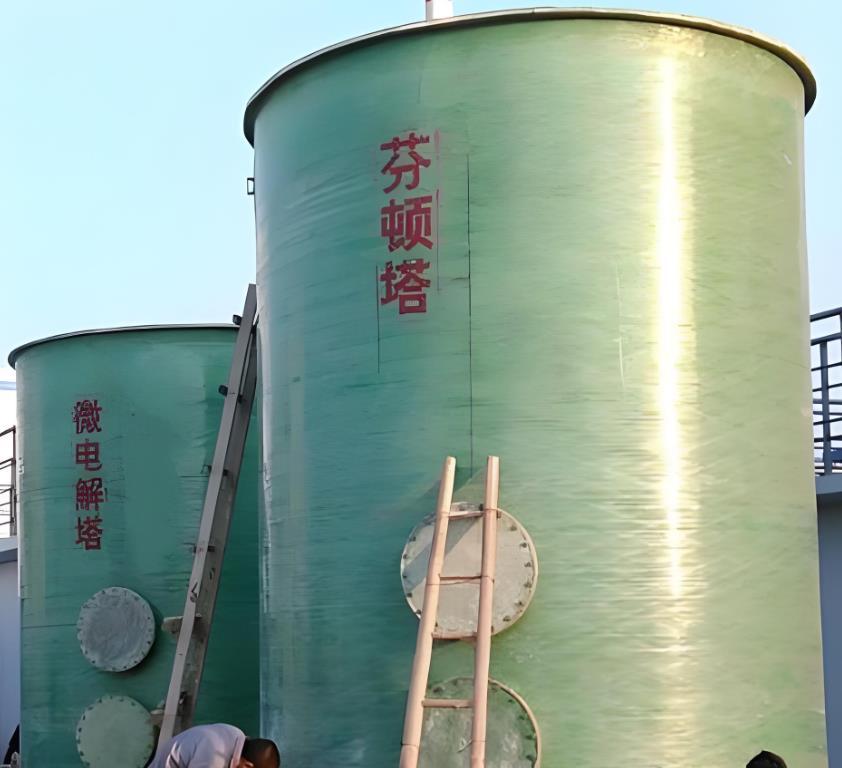 昌宁芬顿氧化设备