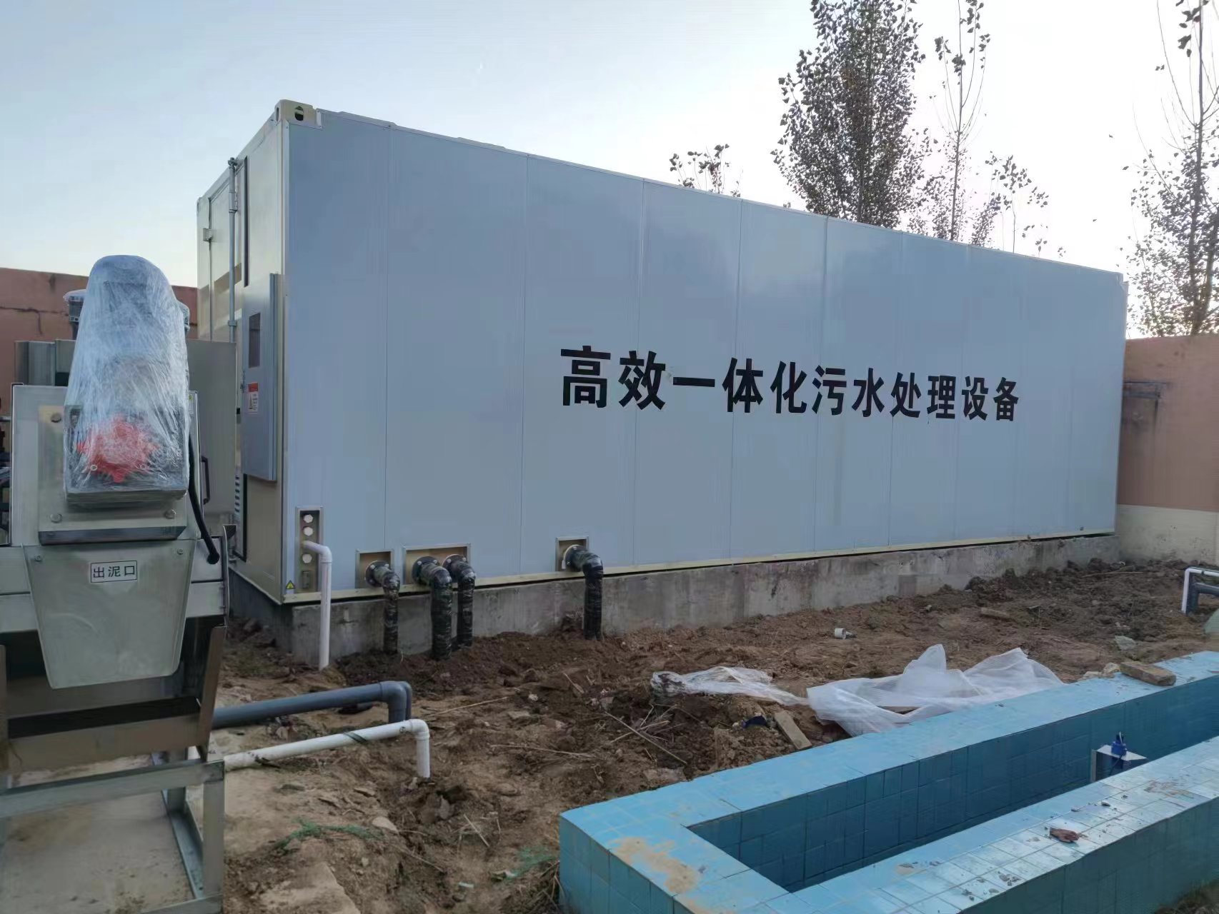 昌宁地埋式一体化污水处理设备