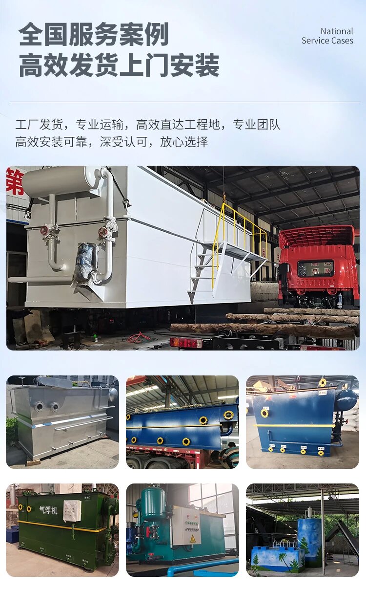 昌宁污水处理一体化设备