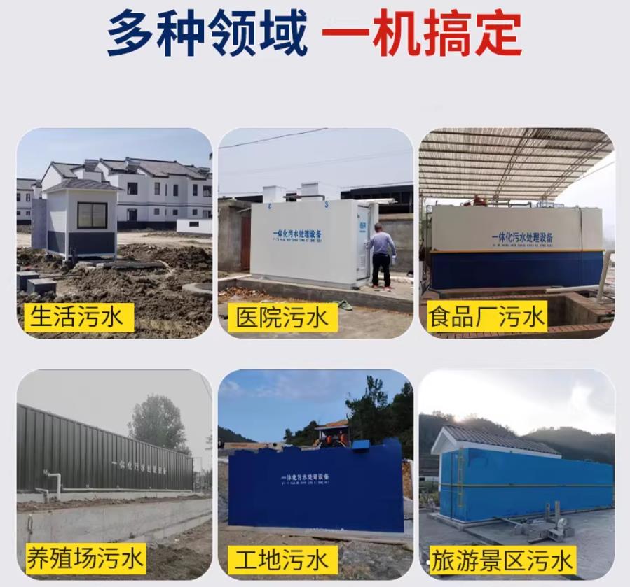 昌宁场景全覆盖！甘肃嘉源通一体化污水处理设备，适配城乡工业全场景污水治理