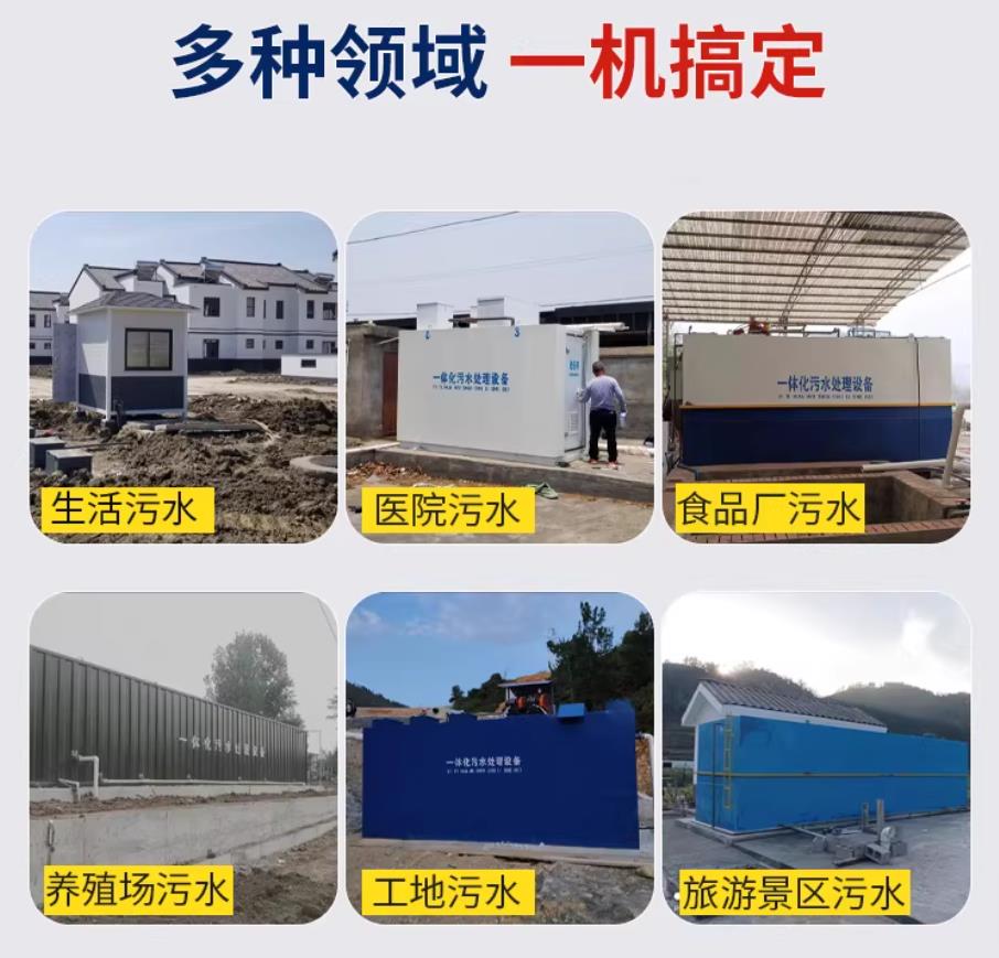 昌宁甘肃兰州地埋式污水处理设备厂家｜一体化埋地污水治理设备｜乡镇乡村厂区小区通用解决方案